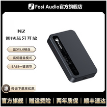 FosiAudio N3无线蓝牙耳放便携式桌面音频接收器耳机音量放大器