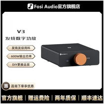 FosiAudio V3桌面迷你高保真数字功放机HIFI发烧双声道功率放大器