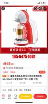 ￼￼多趣酷思EDG305胶囊咖啡机Mini Me办公室家全系列供应/议价