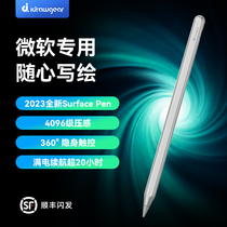 艾卓吉尔电容笔IDG- S2适用微软surface Pen触控笔Duo2平板Go3触屏Laptop手写笔Pro4/5/6/7+/8/9/Xbook送笔尖