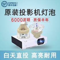 原装日立投影机灯泡CP-HX5000/3560X/HCP-A737/A833/A733