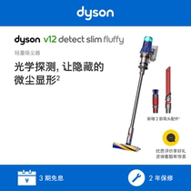 Dyson戴森V12 slimFluffy 无线吸尘器除螨显尘大吸力