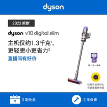 Dyson戴森V10Slim无线轻量手持吸尘器2023款大吸力