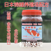 观赏鱼红士美金鱼虾红素鱼食鱼粮450g日本锦鲤增红颗粒饲料