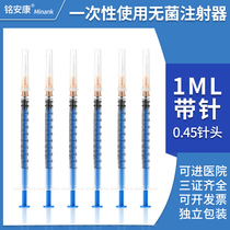 医用小号1毫升2ml一次性注射剂针筒无菌带针头小针管推进器注射器