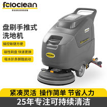 菲龙（feoloclean）手推式洗地机商用擦地机多功能清洗机工业商超