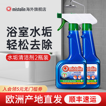 2瓶mistolin水垢清除剂浴室玻璃清洁剂淋浴房不锈钢清洗水渍神器