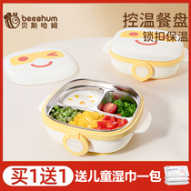 beeshum贝斯哈姆机器人注水保温餐盘儿童不锈钢吸盘式餐盘餐具