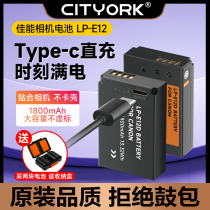 LP-E12相机电池直充款Type-C适用佳能M50 M200 M100 M2 M10 100D x7单反微单M KissX70