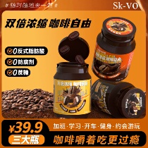 0无蔗糖香醇咖啡糖浓缩干嚼着吃咖啡豆提神网红即食划算零食sk-vo