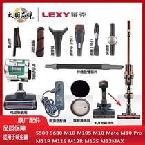 莱克吸尘器配件M10R/M11S /M12R/M12S/M11软管软毛刷滚条网电源线