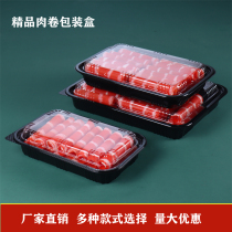 羊肉卷包装盒黑色肥牛卷冷冻保鲜盒塑料盒猪肉卷牛羊肉片透明盒子
