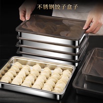 304不锈钢饺子盒子冷冻专用托盘保鲜盒食品级水饺馄饨冰箱收纳盒