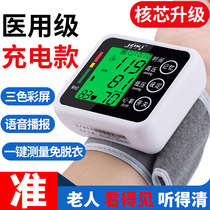 家用高血压测量仪电子血压计手腕式智能语音高精准医用充电血压表