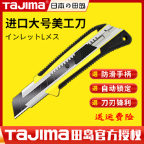 日本田岛特大号切石膏重型25mm自动美工刀加宽加厚LC660B裁墙纸刀