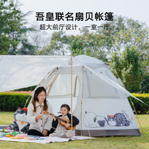 【LUINGBOX&吾皇联名】公园自动帐篷天幕一体野餐户外露营装备全