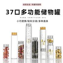 37口铝盖高硼硅透明玻璃瓶子蜂蜜燕窝茶叶密封保鲜小号瓶丝印logo