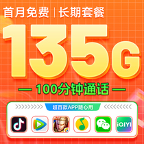 中国电信流量卡不限速电话卡手机卡双百套餐流量上网卡本地福兔卡