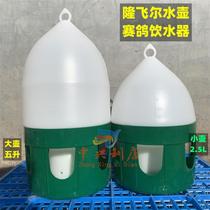 水壶2.5升5升赛鸽塑料饮水器高端赛鸽信用具鸽子喂水容器 L