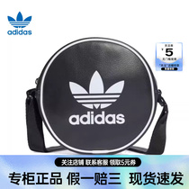 adidas阿迪达斯三叶草春季男女运动休闲单肩包斜挎包IT7592