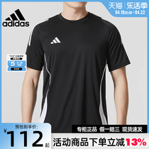 adidas阿迪达斯夏季男子足球运动训练休闲圆领短袖T恤IJ7676