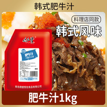 肥牛汁商用韩式火锅肉海鲜酸汤石锅拌饭盖饭韩国火鸡面调味蘸酱料