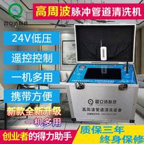 自来水管道清洗设备高压脉冲商用热水器地热地暖全自动智能清洗机