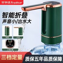 荣事达桶装水抽水器电动吸水泵家用纯净桶饮水机压水取水抽水神器