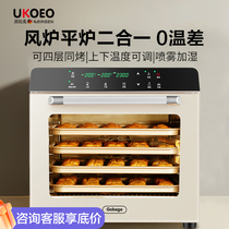 UKOEO高比克80S风炉平炉二合一商用烤箱大容量家用蛋糕房私房烘焙