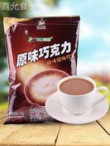 1kg袋装速溶原味热巧克力牛奶粉 甜coco可可粉 冲饮品奶茶店原料