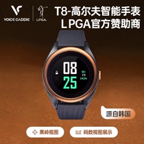 VoiceCaddie高尔夫手表GPS测距仪T8电子球童智能手表运动儿童手表