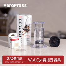 Aeropress爱乐压透明版咖啡机组合套装手动户外浓缩咖啡壶法压壶