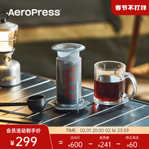 Aeropress爱乐压标准版便携式手压咖啡机手冲咖啡壶户外意式浓缩