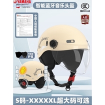 雅马哈官方防晒头盔新国标3C认证电动车智能蓝牙电瓶摩托车男女