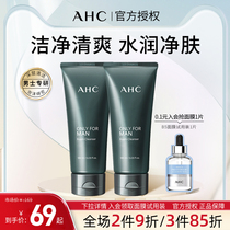 AHC男士洗面奶深层清洁温和平衡保湿舒缓清爽护肤洁面膏180ml