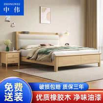中伟(ZHONGWEI)床北欧实木床双人床现代简约软包靠背橡胶木主卧