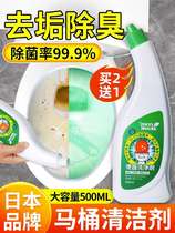 日本洁厕灵液马桶厕所清洁剂强力洗除垢除臭去渍去异味留香神器