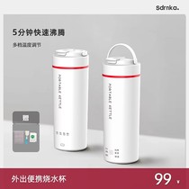日本SDRNKA烧水杯便携式电热水杯小型旅行烧水壶保温杯宿舍烧水杯