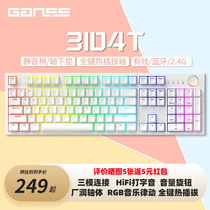 3087T/3104T客制化机械键盘高斯三模无线键盘蓝牙2.4G有线热