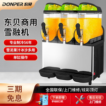 东贝双缸雪融机XC224雪融机双缸果汁机饮料机雪泥机冷饮机商用