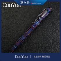 酷友CooYoo行三手作 贝塔射线钛合金防卫笔 手工雕刻钛合金战术笔