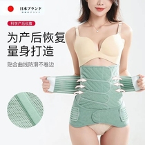 日本JT产后收腹带束腰带顺产剖腹产产妇塑腰带月子束缚舒适带透气