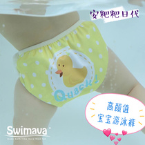 Swimava婴儿游泳裤男女宝宝泳裤可重复使用防漏0-24个月三档调节