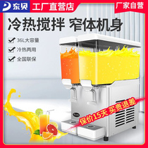 东贝饮料机商用冷热自动双缸冷饮机热饮奶茶餐厅果汁机摆地摊设备