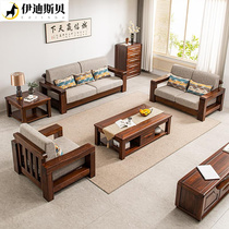 纯实木沙发全实木纯黑胡桃木现代新中式客厅原木123组合榫卯家具