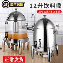 12升不锈钢果汁鼎自助餐饮料机商用透明咖啡豆浆牛奶保温桶电加热