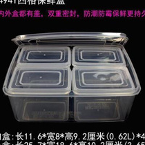 热销多格保鲜盒二三四五六八分隔塑料盒厨房收纳盒密封大中小号