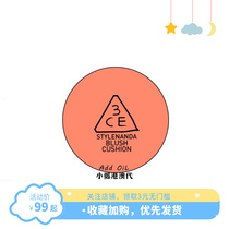 韩国3CE气垫腮红 修容果汁芒果色显色保湿液体提升气色裸妆感