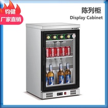 桌上啤酒展示柜单门饮料冷饮小冰箱小型陈列柜全不锈钢90L