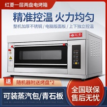 红菱电烤箱一层两盘豪华电脑版XYF-1HP-NM商用烤箱电烤炉披萨电炉